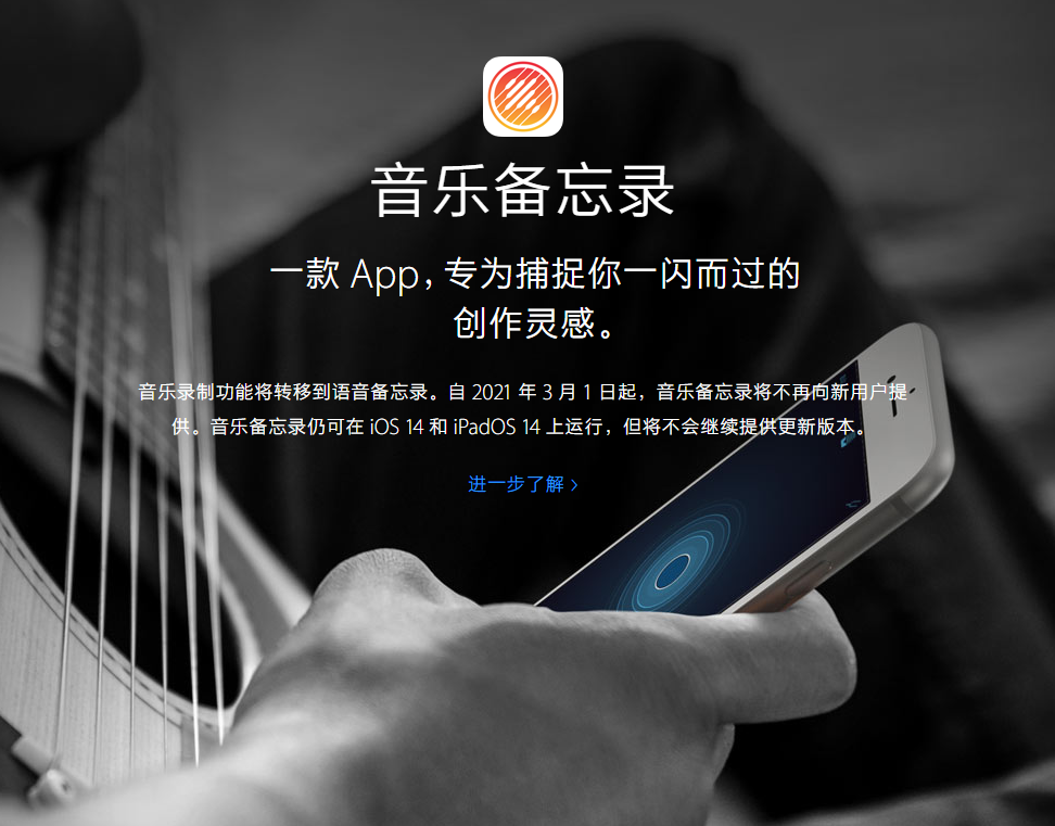 光山苹果手机维修分享苹果官方“音乐备忘录”应用即将下架，如何转移录音 