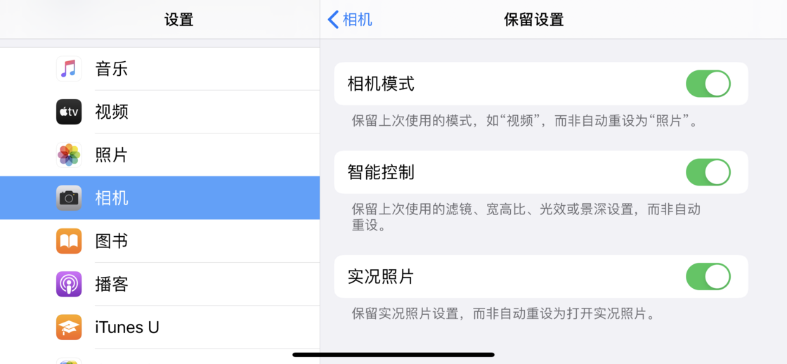 光山苹果手机维修分享如何巧妙利用 iPhone 原生相机里的设置拍摄好看的照片 