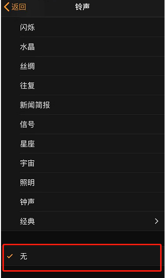 光山苹果手机维修分享iPhone 12闹钟如何设置为只震动 