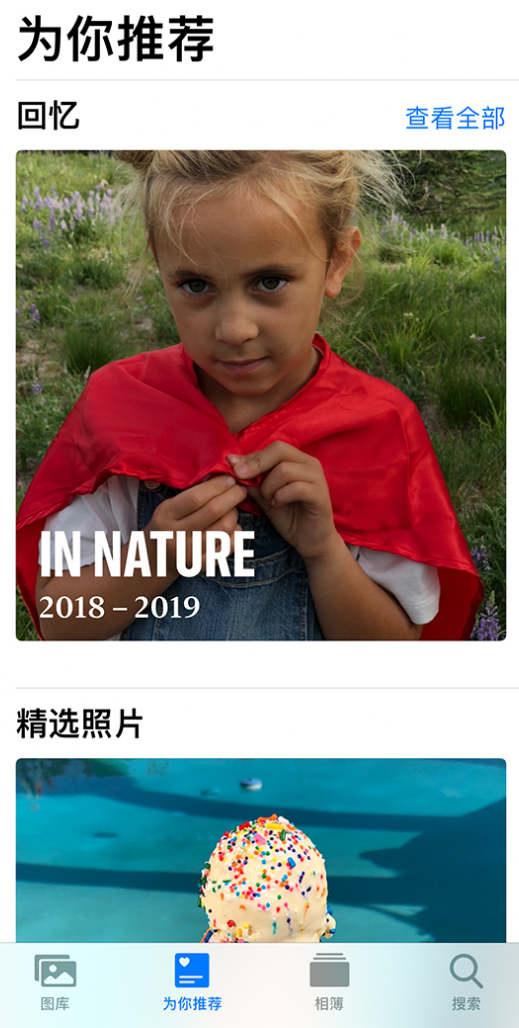 光山苹果手机维修分享iOS 14 照片小组件如何删除不想看到的图片 