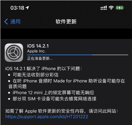 光山苹果手机维修分享iOS 14.2.1正式版发布 