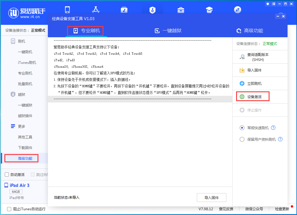 光山苹果手机维修分享iOS 14.2RC 版更新了什么内容 
