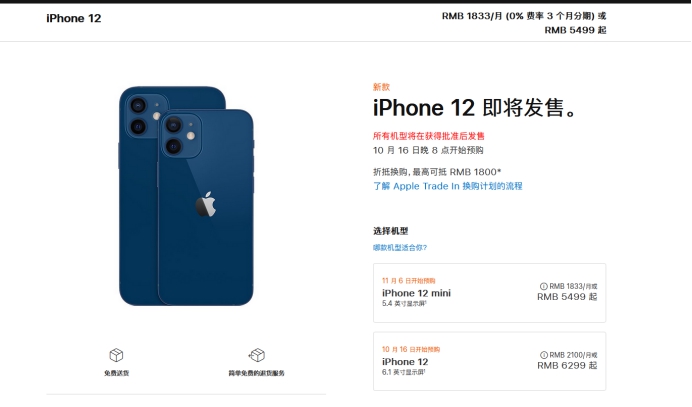 光山苹果手机维修分享今年的iPhone12便宜吗 