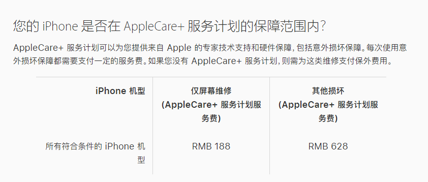光山苹果手机维修分享苹果 iPhone 12 官方维修价格是多少 