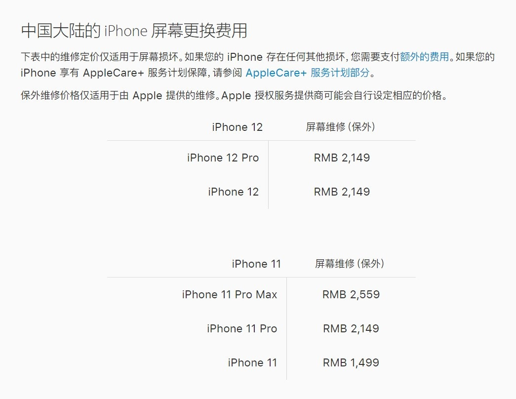 光山苹果手机维修分享iPhone 12/12 Pro 更换屏幕多少钱 