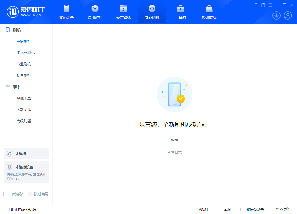 光山苹果手机维修分享iOS 18.2正式版升级_iOS 18.2正式版一键刷机教程 