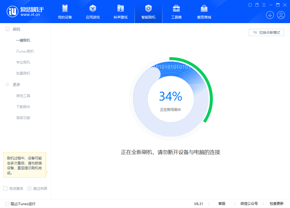 光山苹果手机维修分享iOS 18.2RC版升级_iOS 18.2RC版一键刷机教程 