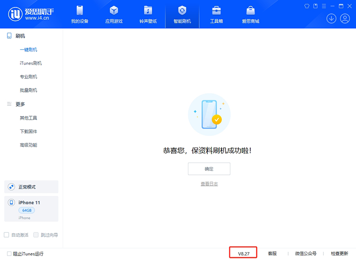 光山苹果手机维修分享iOS 17.6正式版评测_iOS 17.6正式版一键刷机教程 