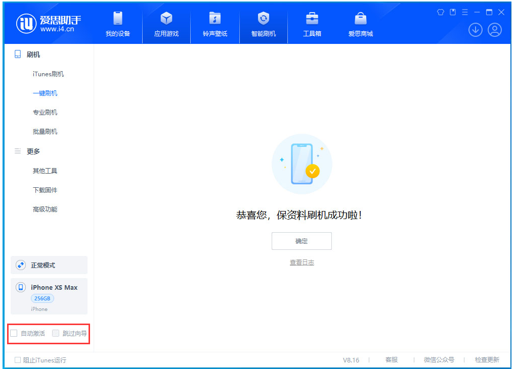 光山苹果手机维修分享iOS 17.5 RC版升级_iOS 17.5 RC版一键刷机教程 
