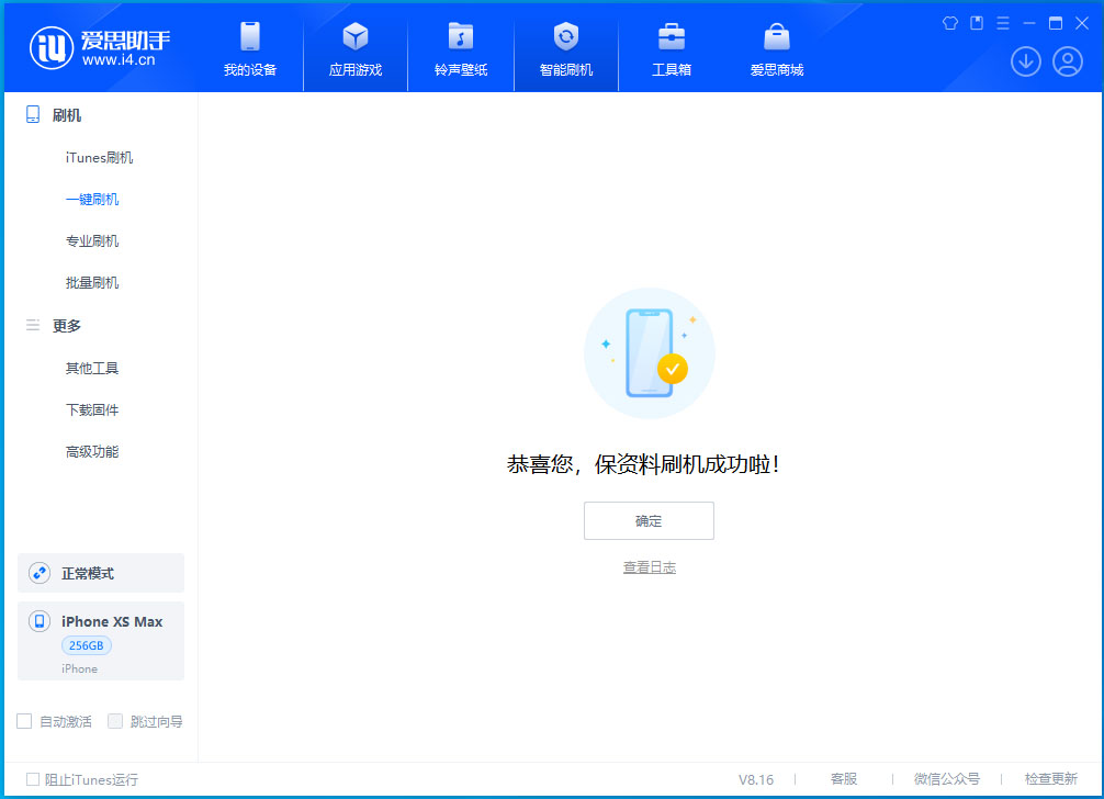 光山苹果手机维修分享iOS 17.5测试版升级_iOS 17.5测试版一键刷机教程 