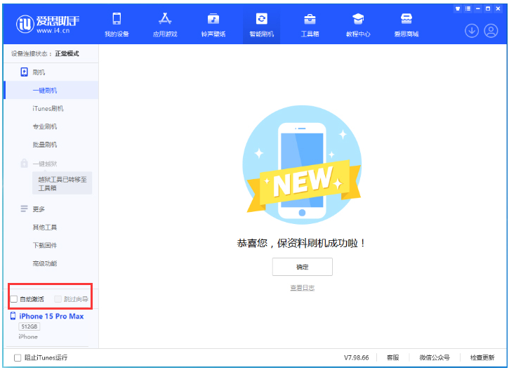 光山苹果手机维修分享iOS 17.1.2 正式版升级_iOS 17.1.2 正式版一键刷机教程 