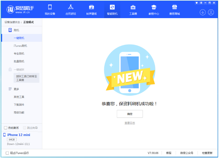 光山苹果手机维修分享iOS 17测试版升级_iOS 17测试版一键刷机教程 