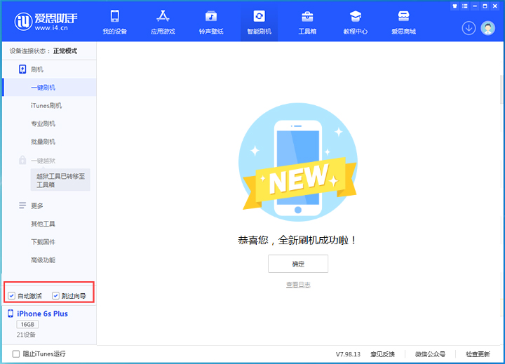 光山苹果手机维修分享iOS 15.7.5 正式版升级_iOS 15.7.5 正式版一键刷机教程 