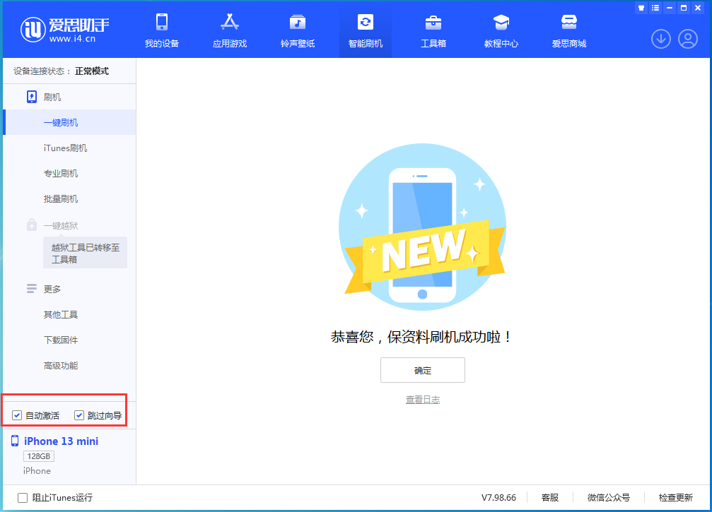 光山苹果手机维修分享iOS 16 正式版升级_iOS iOS 16 正式版一键刷机教程 