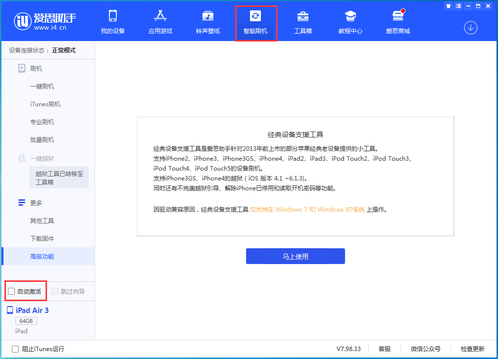 光山苹果手机维修分享iOS 15.1 正式版升级_iOS 15.1 正式版一键刷机教程 