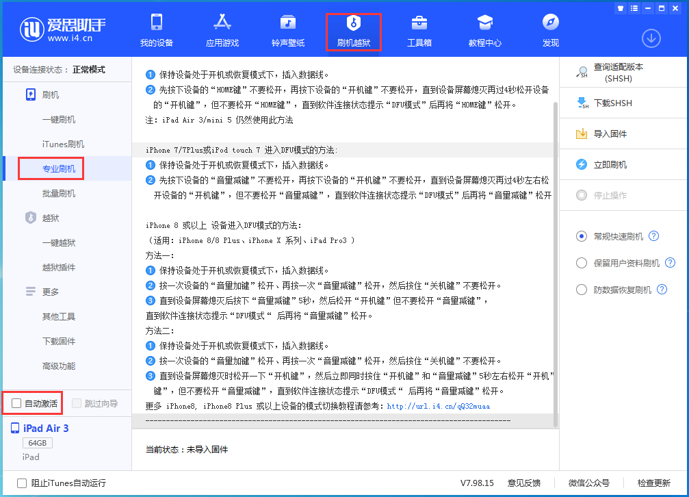 光山苹果手机维修分享iOS 14.4 RC版_iOS 14.4 RC版一键刷机教程 