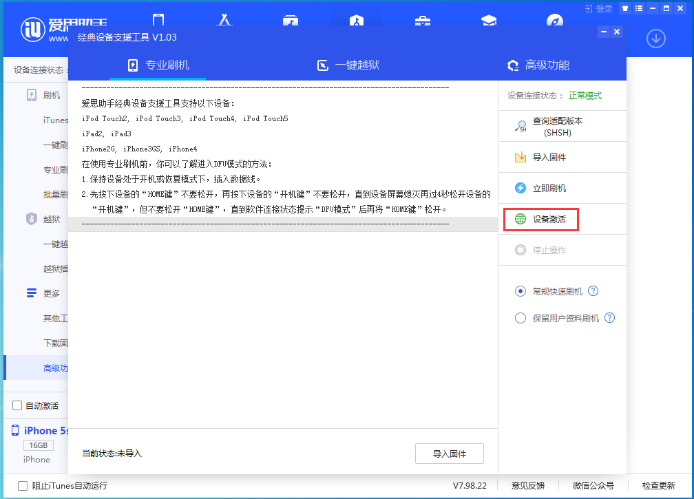 光山苹果手机维修分享iOS 12.4.9正式版_iOS 12.4.9 正式版一键刷机教程 