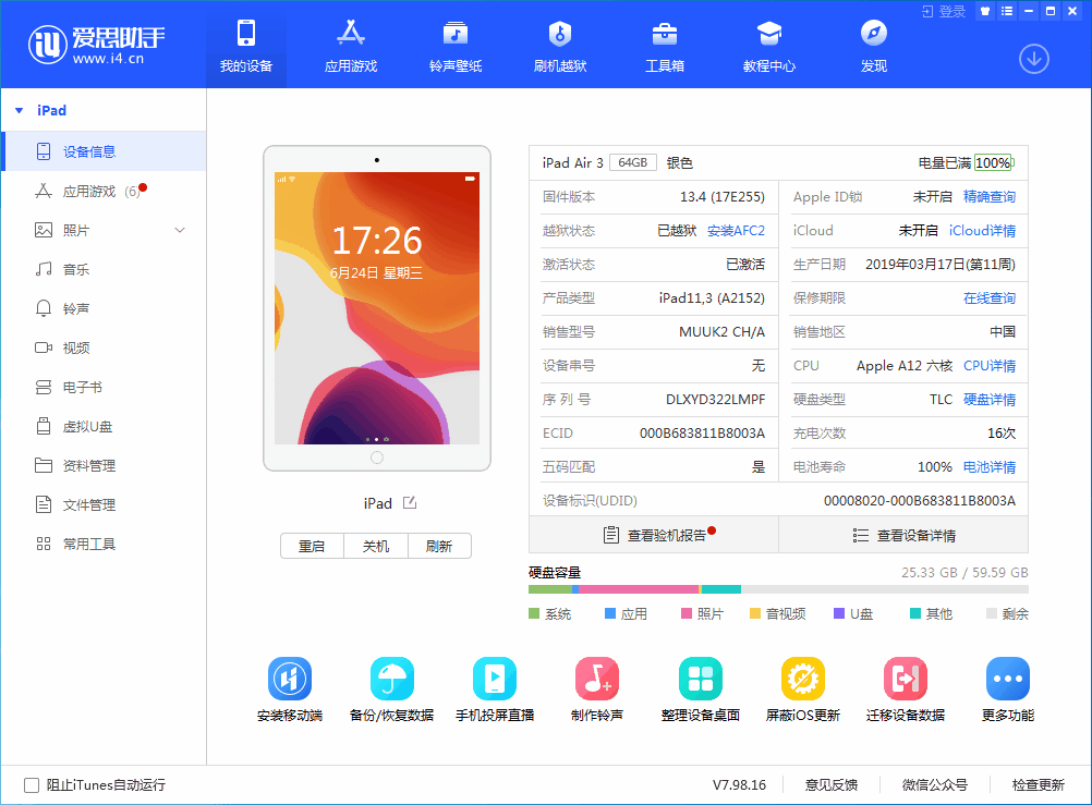 光山苹果手机维修分享iOS 14 测试版_iOS 14 测试版一键刷机教程 