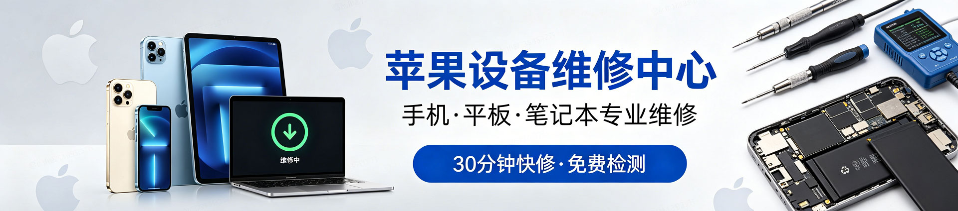 光山苹果手机维修服务地址查询